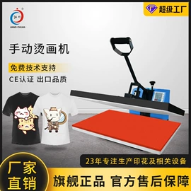 热转印机;服装机械设备;缝前设备