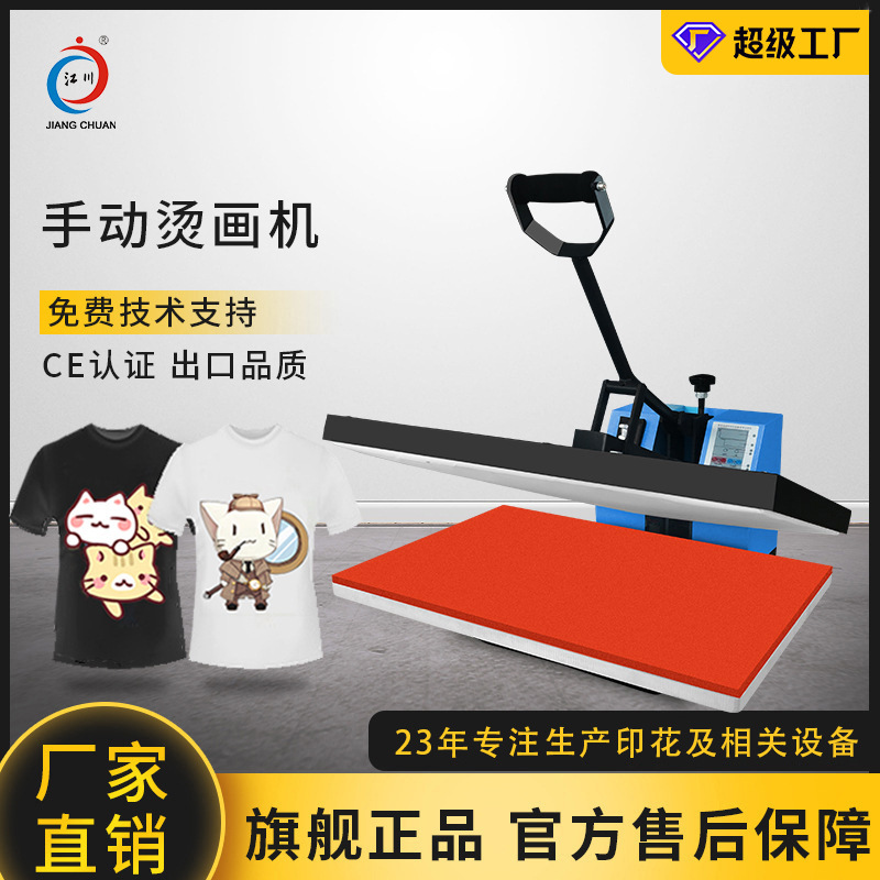 手压热转印烫画机4060手动手持平面压烫机t恤服装烫图印花机批发