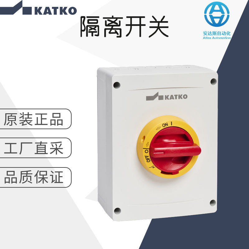 工厂直采 德国 KATKO 隔离开关 多型号可询价 KEM 363 YR M3