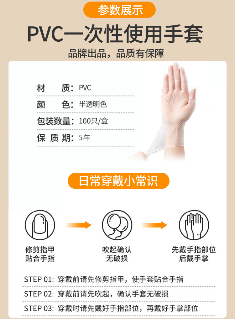 PVC手套详情_27.jpg