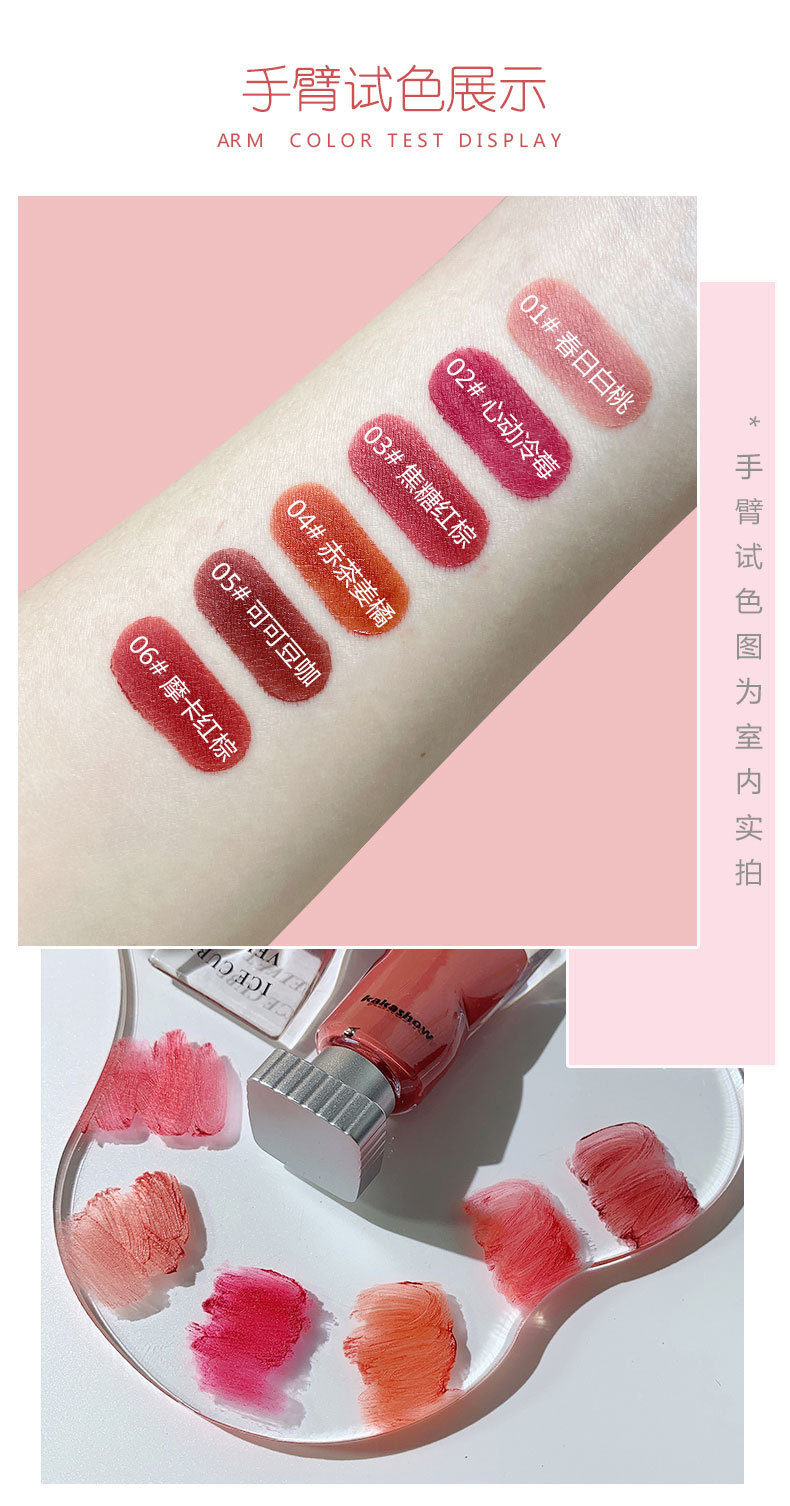 kakashow ice cube velvet Lip gloss matte finish Red Lip gloss transparent pigment whitens and is not easy to stick to the lip mud undefined
