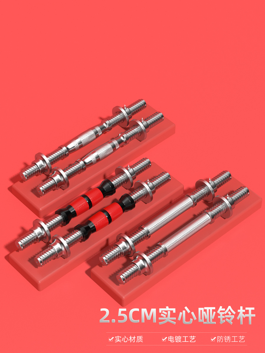 Dumbbell Bar Fitness Equipment Accessories Double Safety Nut Integrated Jujube Core Rod Color Rubber Rod Handle Removal Piece Steel