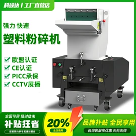 搅拌机;塑机辅机;粉碎机