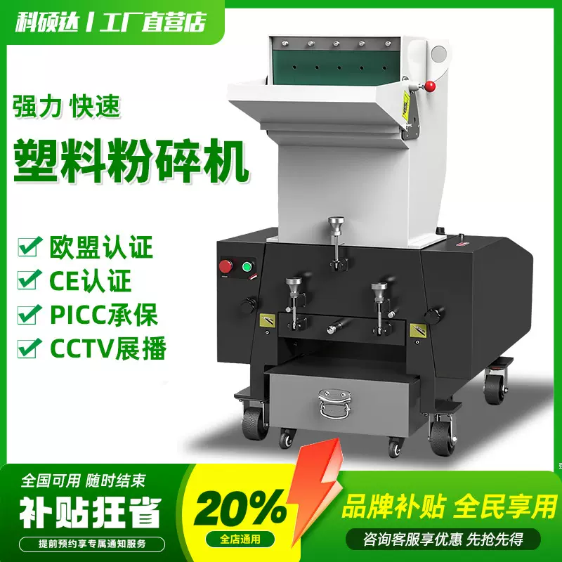 强力塑料粉碎机工业机边水口料薄膜破碎机大功率边角料静音破碎机