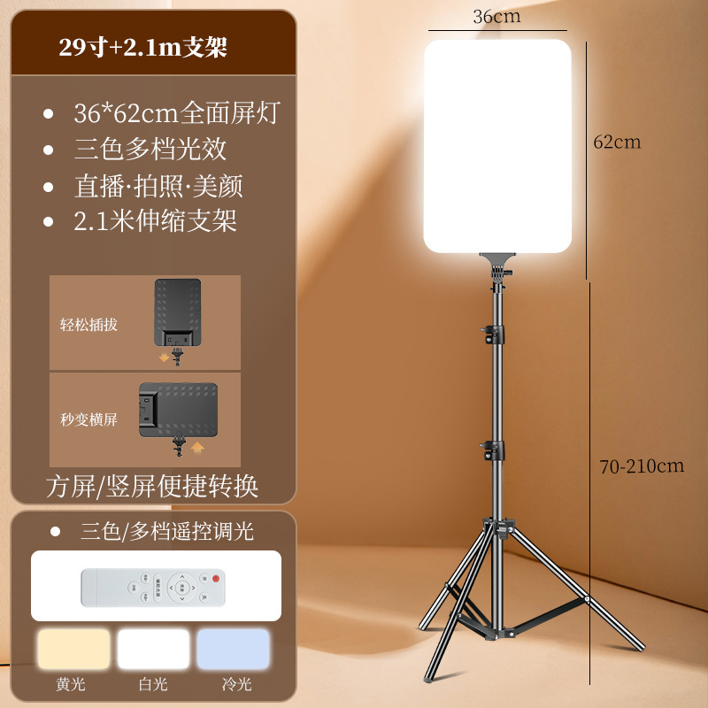 13/16/24 pulgadas pantalla completa piel de sombra luz de relleno en vivo fotografía fotografía luz de relleno plana de belleza suave LED