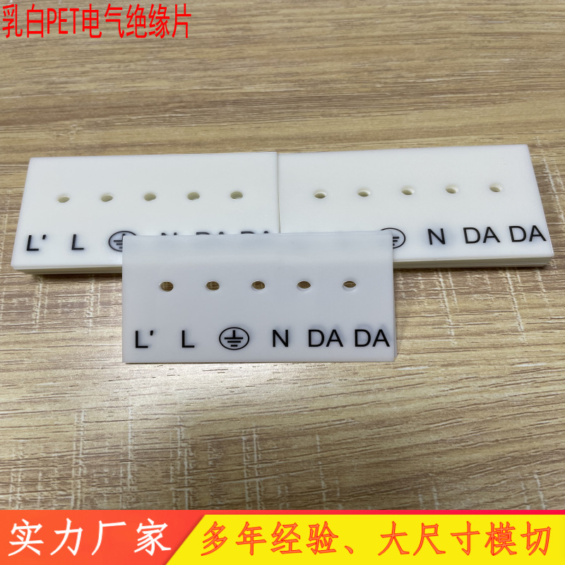 DuPont PET insulated mala sheet electrical insulation gasket die-cut…