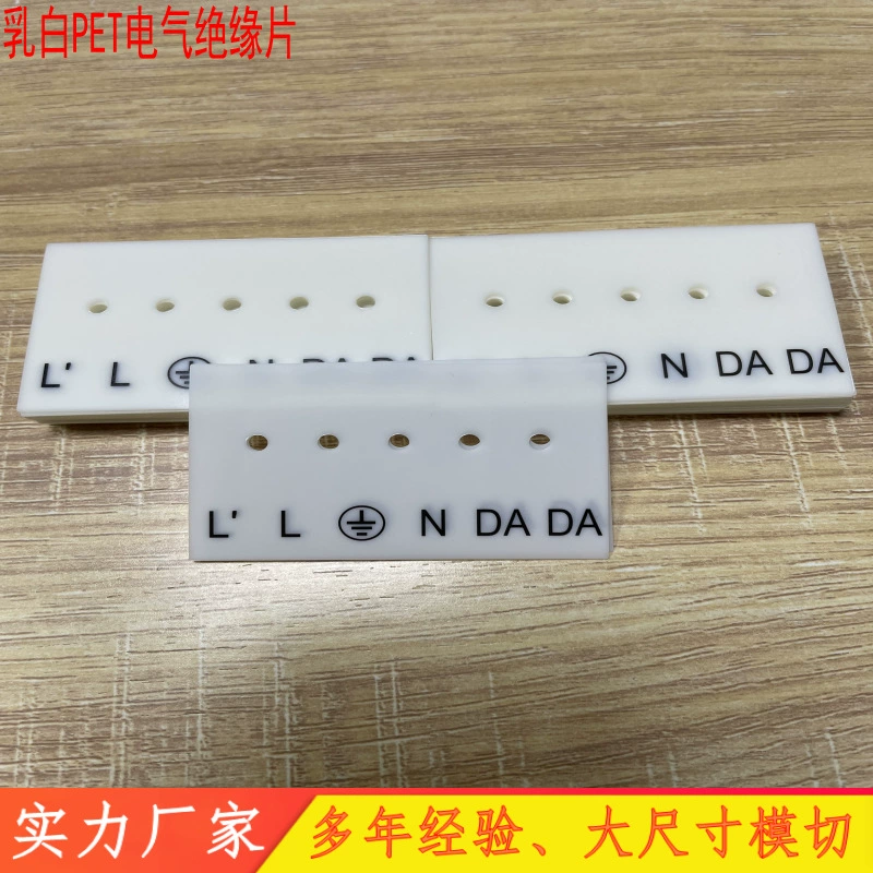 DuPont PET изолированный соляшек электроизоляционная прокладка