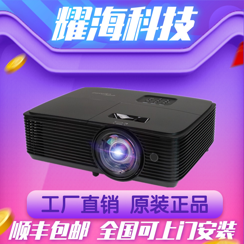 Optoma X318St W318St Zx312St Zw312St Business Office Short Throw Holographic Projector