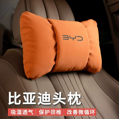 Suitable for Byd Neck Pillow and Lumbar Support Set for Han L/Tang/Song/Qin/Yuan/Xia Models
