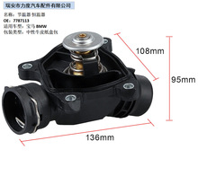 温州生产厂家直批发  恒温器 节温器 7787113 汽车配件