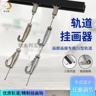 Hanging painting device adjustable wire rope hanging painting hook oil calligraphy and painting exhibition hook hanging painting rope hanging painting track hanging painting line