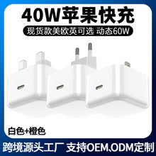 PD40W��̬���������ƻ��17��ֵ60W�ֻ����ͷ�羳��ŷӢ����ͷ