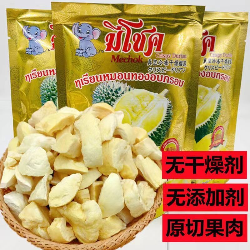 榴莲干金枕头无添加干燥剂冻干榴莲产榴莲水果干零食整箱代发|undefined