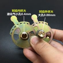 天然气大孔风门带定位燃气灶喷嘴风门开关嵌入式煤气灶引火咀铜咀