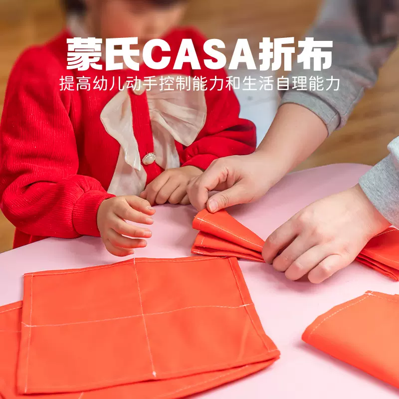 蒙氏折布教具幼儿园生活区CASA游戏玩教具宝宝教具收纳家庭版