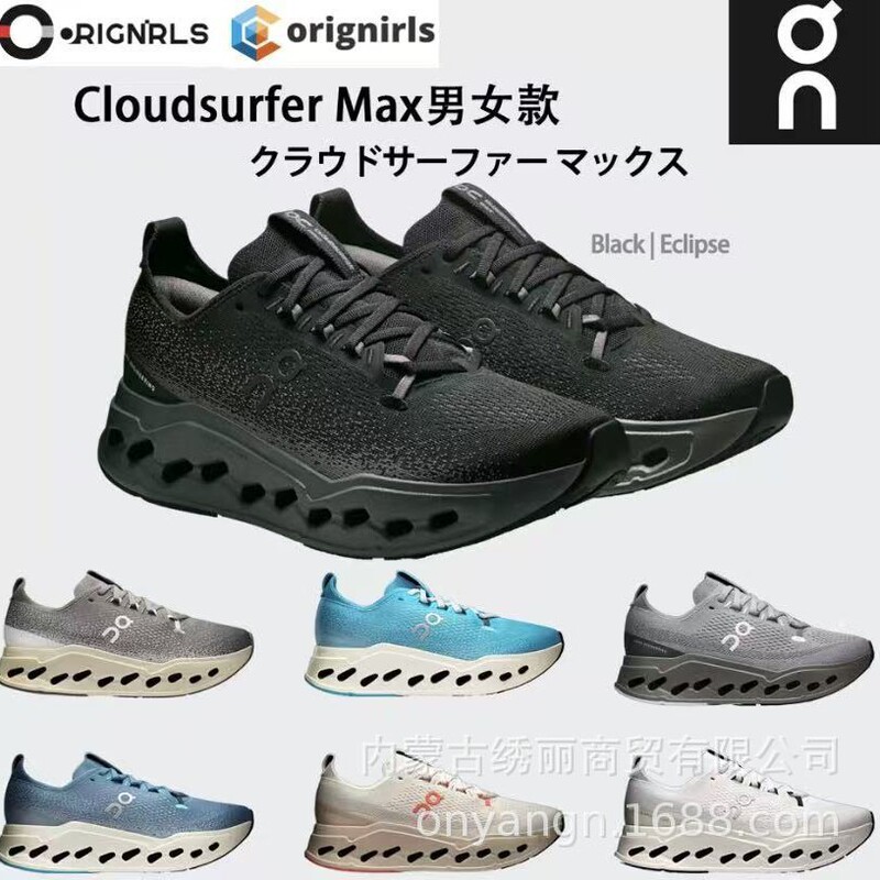 Cross-Border Wholesale Putian Cloudsurfer Max Men's and Women's Long-Distance Training Sports Running Shoes