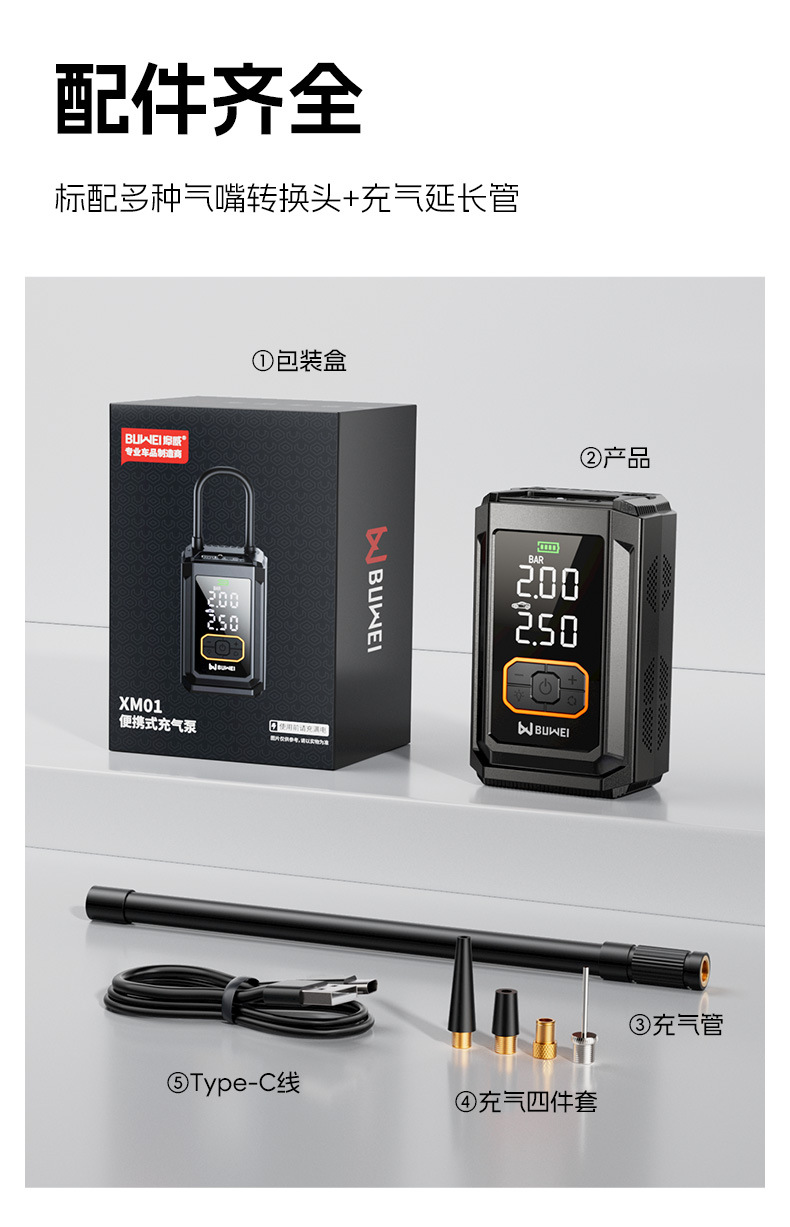 Buwei BUWEI car inflator wireless electric inflator car road car tire inflation tire pressure measurement