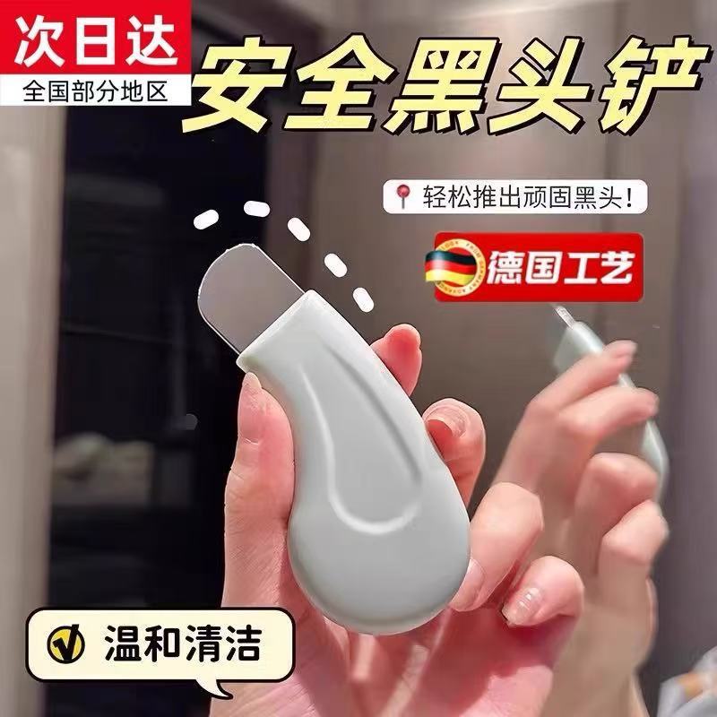 黑头铲刮面部黑头铲皮机脸部美容清洁工具去黑头粉刺去死皮铲神器|undefined