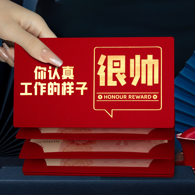 優秀な従業員賞の赤い封筒 2025 年の会社の年末賞品折りたたみカードスロットの赤い封筒バッグ工場卸売|undefined