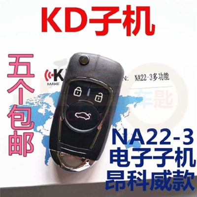 Car Keys: Sub-Machine - All Series - kd-na22-3