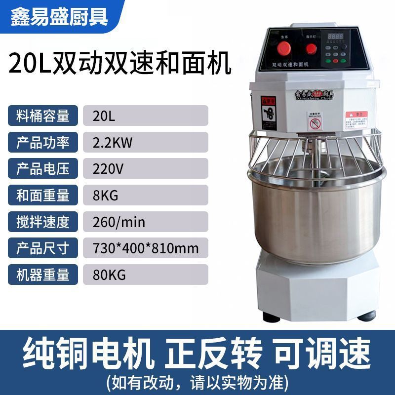 Xin Yisheng doble accionamiento de doble velocidad convertidor de frecuencia silencioso y máquina de harina nueva inteligente comercial eléctrica 20 / 30l de alta eficiencia