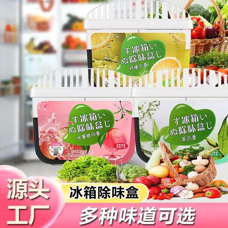 除味盒系列冰箱鞋柜衣柜车载除异味厨房室内清新食品用保鲜盒消臭