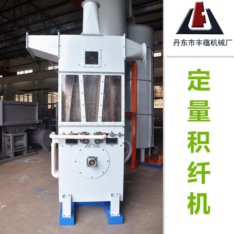 【定量积纤机】浆棉纤维恒定给料设备吸水纸无尘纸生产线卫生巾