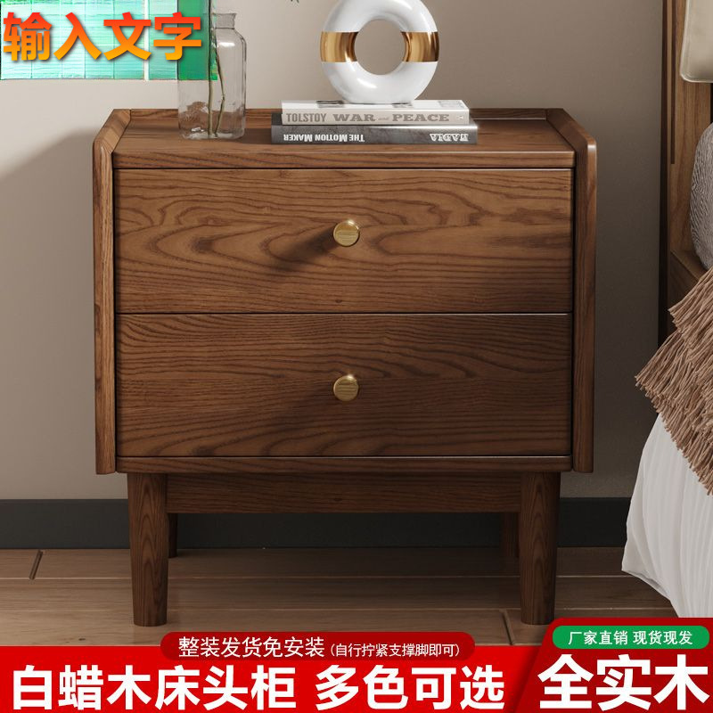 白蜡木床头柜实木现代简约卧室北欧床边柜全实木胡桃原木主卧家用|undefined