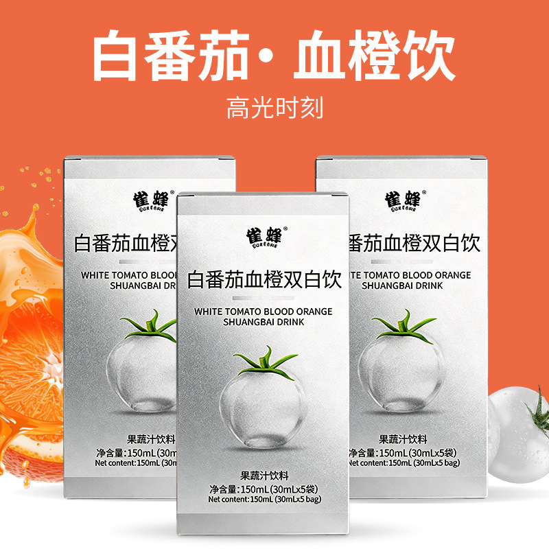 Premium White Tomato and Blood Orange Dual White Drink in Box - Crystal White Tomato Collagen Peptide Blood Orange Collagen Drink Premium White Tomato and Blood Orange Dual White Drink in Box - Crystal White Tomato Collagen Peptide Blood Orange Collagen Drink