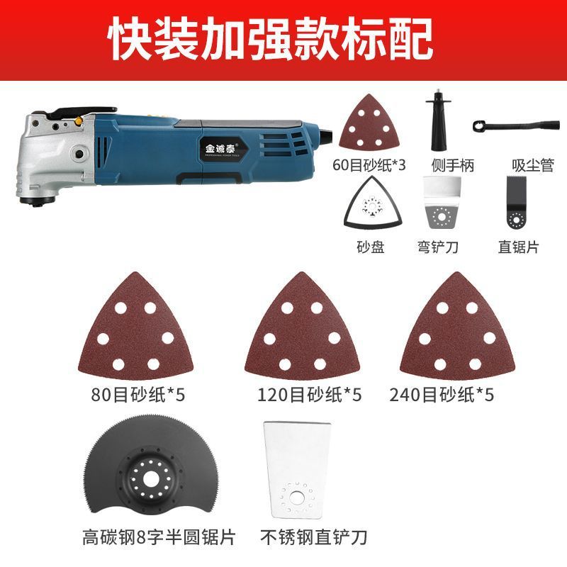 Wanlunbao 多機能トリミングマシン木工電動工具完全な開口部スロッティング電動シャベル研削切断電動のこぎり|undefined