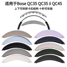 �m��Bose��ʿQC35 QC35II QC45�^��ʽ���C����ʽ�^��������Q����