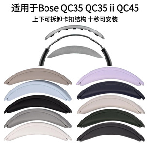 �m��Bose��ʿQC35 QC35II QC45�^��ʽ���C����ʽ�^��������Q����