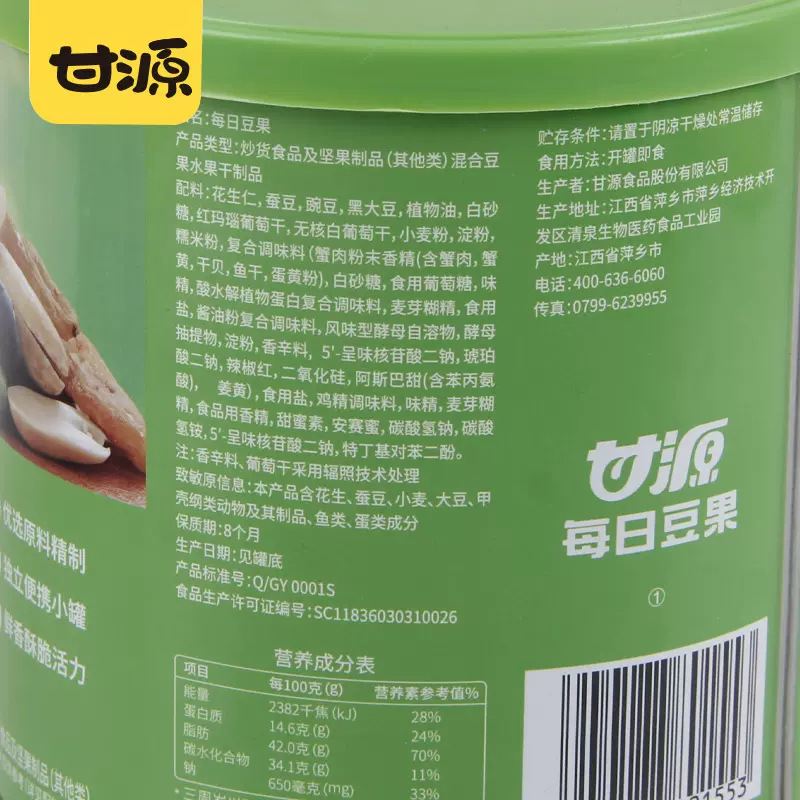 Ganyuan Daily Beans and Fruits Comprehensive Nuts 208g canned dry goods walnut snacks roasted nuts snacks mixed snacks