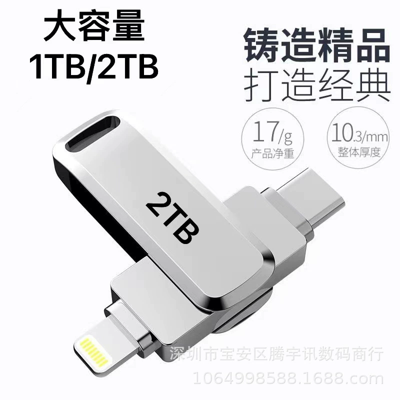 Трансграничное применение Apple, полный спектр мобильных телефонов большой емкости U Pan Pingguo 15 type-c Компьютер USB-накопитель 1TB/2TB