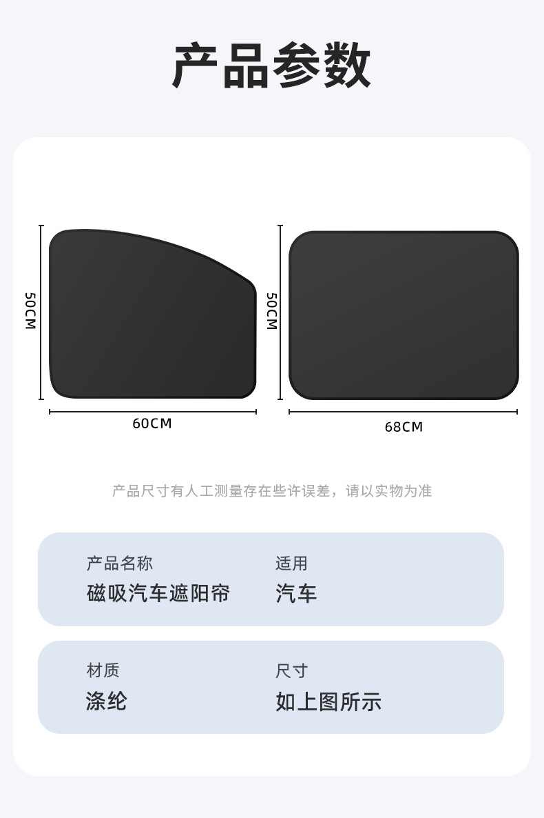 Car Sunshade, Sun Protection and Heat Insulation, Magnetic Privacy Curtain, Car Side Curtain for Baby Sleeping, Car Sunshade