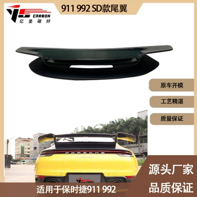 Wing wing spoiler between – Fixed wind wing