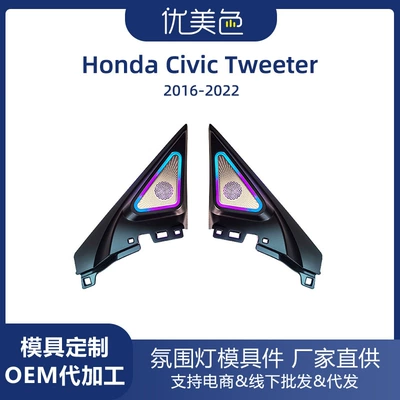 Tweeter Ambient Light Panel (Dashboard) işıqlandırması
