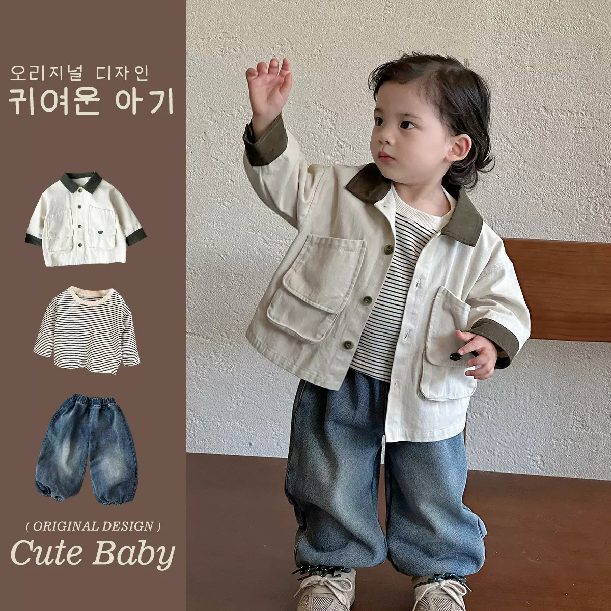 幼禾童装2025春秋套装婴幼儿男童大口袋外套牛仔裤条纹T恤三件套3