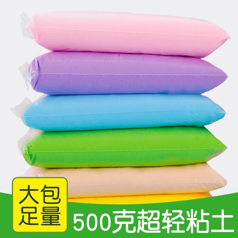 卸売り児童36色超軽量粘土500グラム消しゴム彩色泥幼稚園手作り宇宙泥超軽量紙粘土|undefined