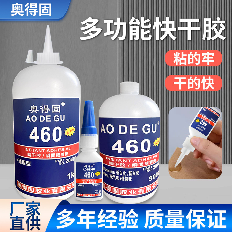 Original Factory Direct Supply of Odoo Upgraded 460 Instant Adhesive, Large Bottle, Odorless, Non-Whitening, Specialized Glue for Rubber and Plastic