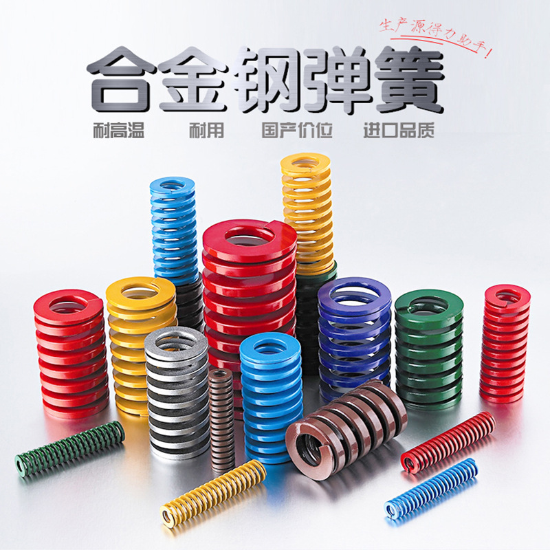 进口合金钢模具弹簧TF黄TL蓝TM红TH绿TB茶色日标矩形压缩扁线压簧