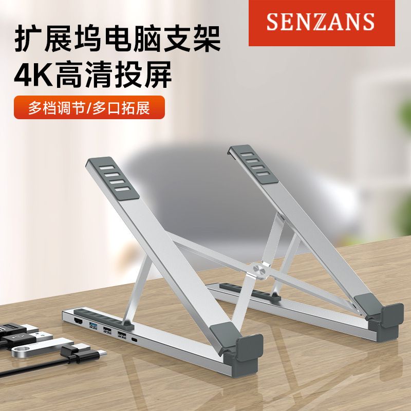 Computer Bracket USB Expansion Dock Lifting Folding Portable Shelf Aluminum Alloy Elevated Hanging Laptop Base Computer Bracket USB Expansion Dock Lifting Folding Portable Shelf Aluminum Alloy Elevated Hanging Laptop Base