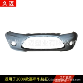 车身及附件;保险杠;中网