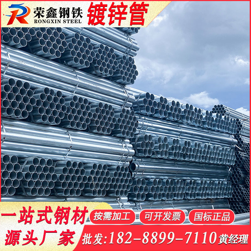 云南厂家q235b镀锌圆管 消防镀锌管建筑工地用镀锌钢管热镀锌管