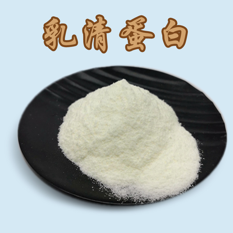 Spot Wholesale Concentrated Whey Protein Powder Whey Protein Peptide Whey Protein Fitness Powder