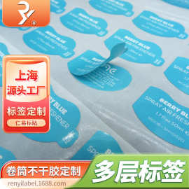 上海工厂直销亚马逊药品贴纸不干胶双层贴纸洗护日化翻页标签制作