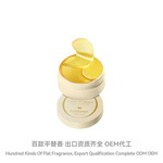 跨境海藻精华补水保湿眼膜淡化黑眼圈提拉紧致眼贴眼部抗皱眼贴膜