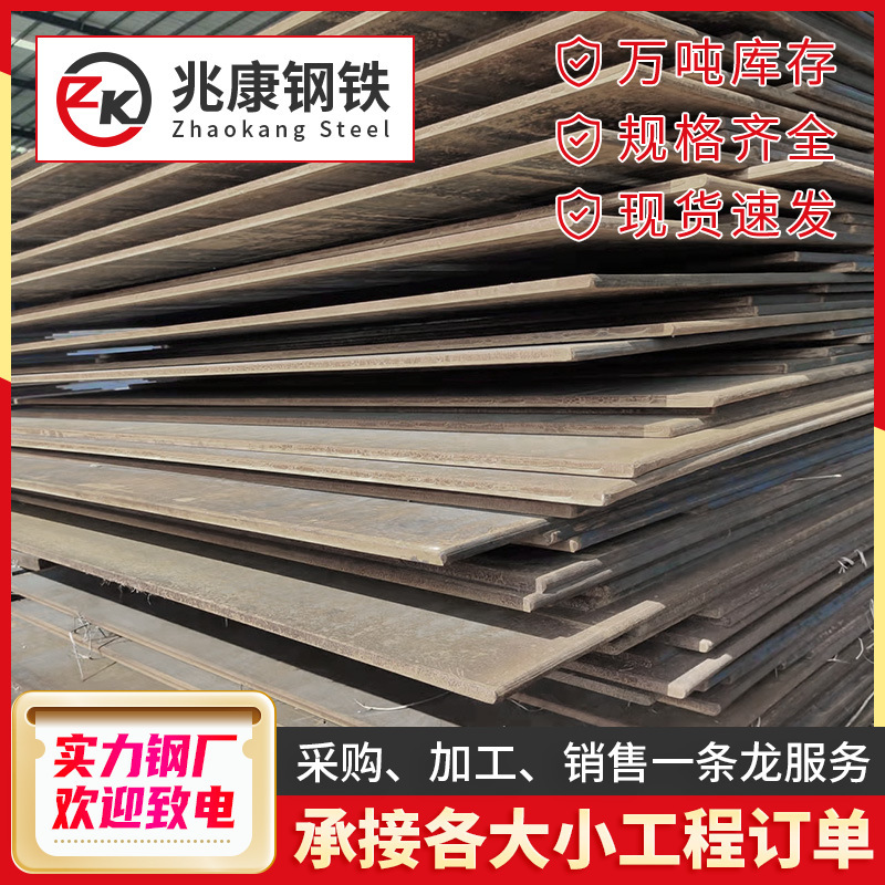 现货Q235普板中厚开平板耐磨起重机械低合金高强锰板激光切割加工