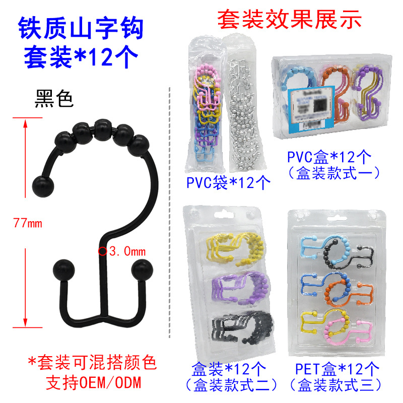 Suministro directo gancho de cortina de acero inoxidable anti-óxido Cortina de ducha anillo colgante Mute suave cinco bolas de montaña forma de cortina de ducha gancho traje