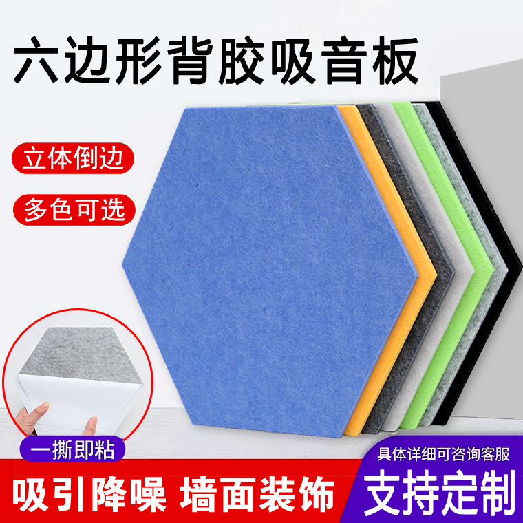 外贸专供彩色六边形毛毡墙贴展示板软木板留言板幼儿园背景展示板